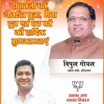 vipul goel