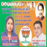 sapna dagar