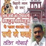 lalit gosain