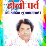 op bhati