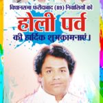 op bhati