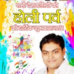 rohit singla holi ad