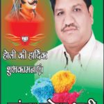 umesh bhati ad