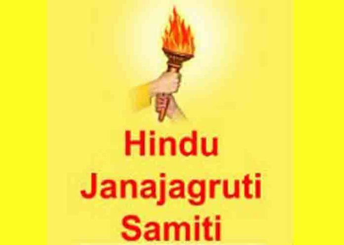 hindu janjagruti samiti
