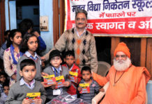 manav sewa samiti,