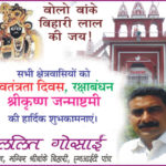 lalit gosain