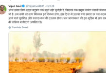 फरीदाबाद की वैश्विक बदनामी के दाग ट्विटर से धो रहे हरियाणा के पर्यावरण मंत्री environment minister vipul goel,