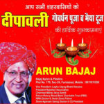 arun bajaj