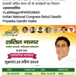 lalit nagar congress faridabad