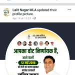 lalit nagar congress faridabad