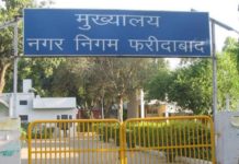 निगम के कर्मियों के भ्रष्टाचार की सीएम विंडो पर शिकायत cm window