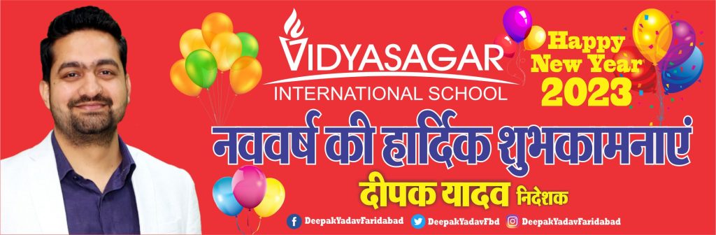 deepak yadav new year