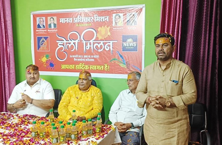 manav adhikar mission