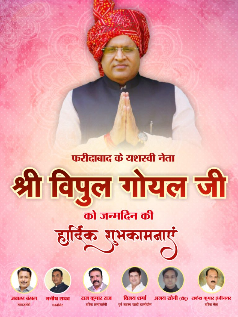 vipul goel birthday 