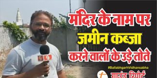 ballabhgarh