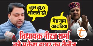 mla neeraj sharma