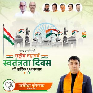 satish fogaat
