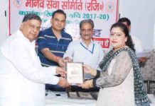 manav sewa samiti