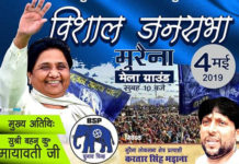 bsp candidate kartar bhadana in morena,