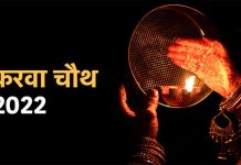 karva chauth