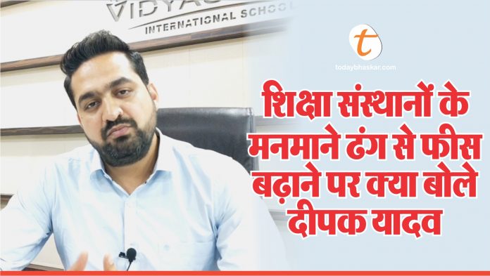 deepak yadav vidyasagar international school