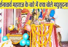 shri siddh narayan dham