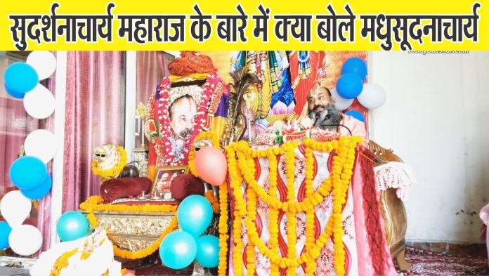 shri siddh narayan dham