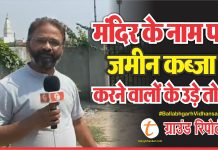 ballabhgarh