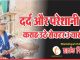 moolchand sharma