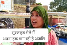 surajkund mela 2024