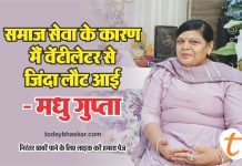 protsahan charitable trust